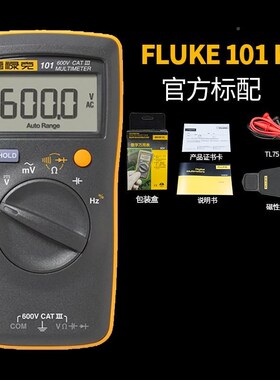 flke福禄FLUKE/福克数字万用表1b+F1+5B+F17B12E8+107/101u高精度