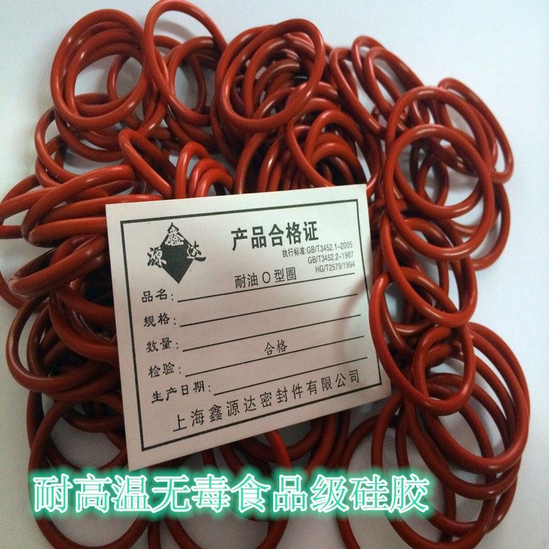 耐油丁晴橡胶O型圈氟胶O型圈硅胶O型圈密封圈密封件油封橡皮圈,纺织面料/辅料/配套,其他纺织机械,淘宝优惠券,粉丝福利购,淘宝优惠卷