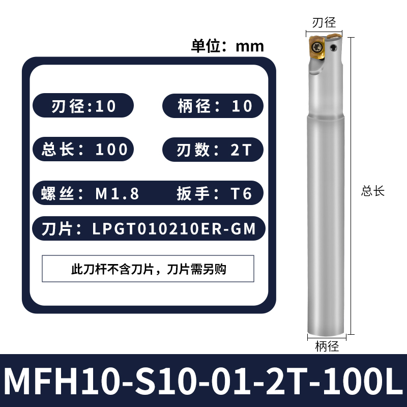 京瓷快进给数控小径铣刀杆8/10/12/14mm立铣刀LPGT010210ER铣刀片