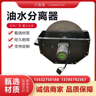 加工中心数控机床油水分离器过滤器钢带式配件刮油机浮油收集器