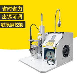 斯托弗半自动焊锡机脚踏式 电路板开关焊线航空头点焊烙铁头焊接机