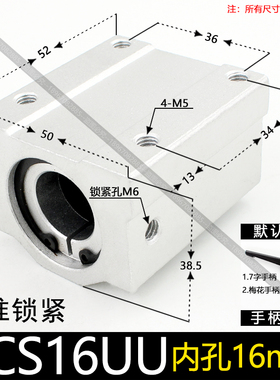 光轴锁紧滑块SCS16 20 25 30UU定位导向直线轴承限位箱式滑块手柄