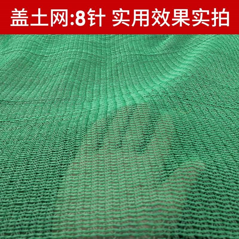 防尘网盖土网建筑工地绿网覆盖网遮阳网矿山绿化网盖土遮土黑南京