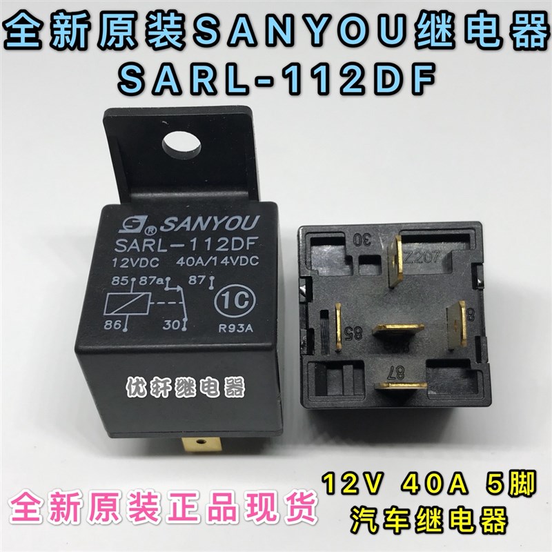 原装三友 SARL-112DF 12V 40A 5H脚 汽车继电器 SARL-112DF