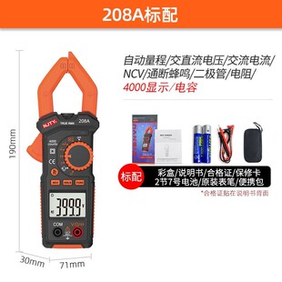 天宇钳形表交直流数字高精度万用表3266TD电流表温度电工电容钳表