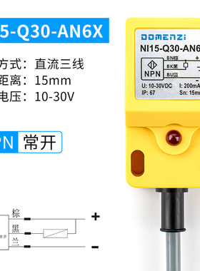 NI15-Q30-AN6X方形NPN金属感应PNP接近开关传感器三线24V电感式