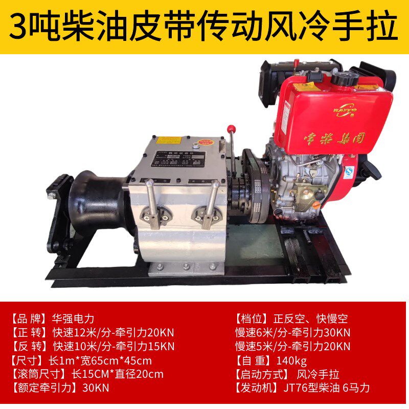 机动绞磨机3T/5吨/8吨机动绞磨卷扬汽油机柴油机手扶拖拉机绞磨