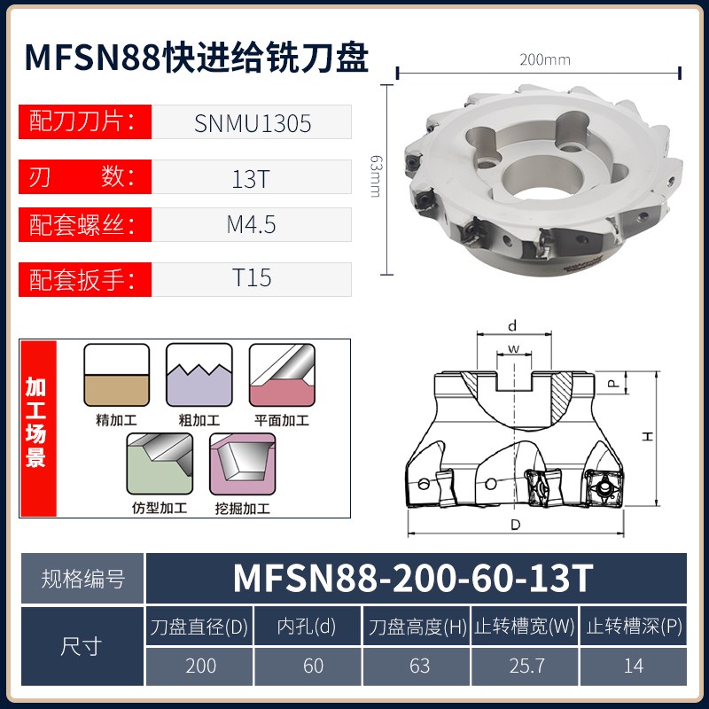 MFSN铣刀杆 88度快进给平面铣刀杆 MFSN88080R-6T-M 京瓷款SN1305