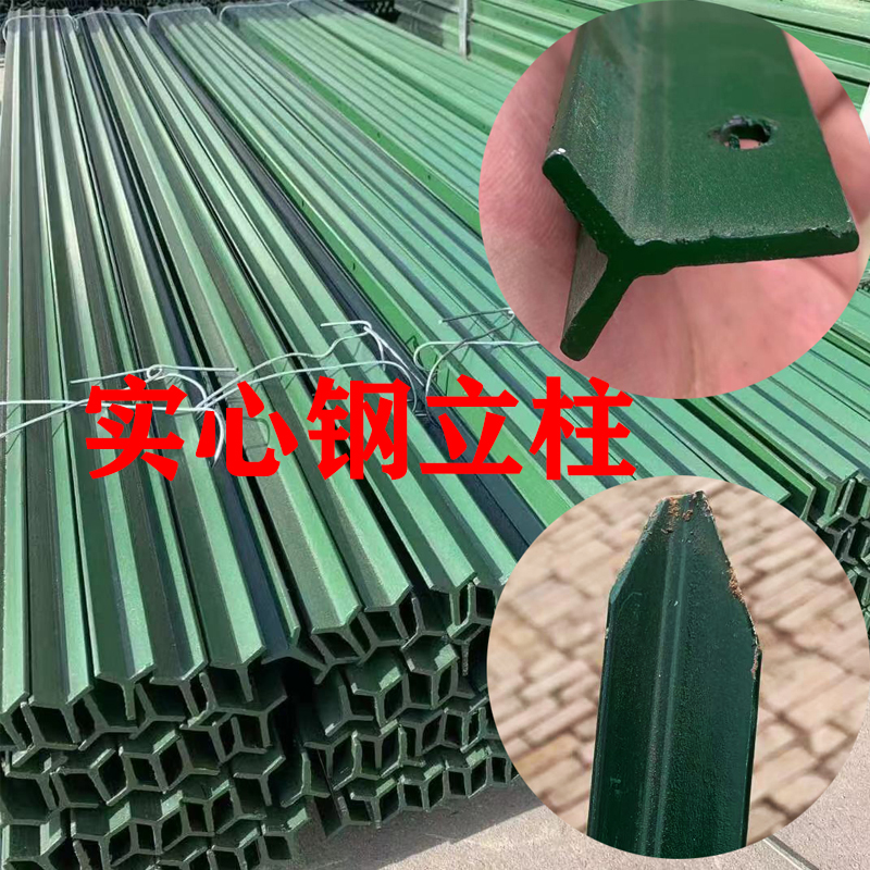 三角尖头实心钢立柱果园菜园养殖围栏立柱加厚围栏网立柱