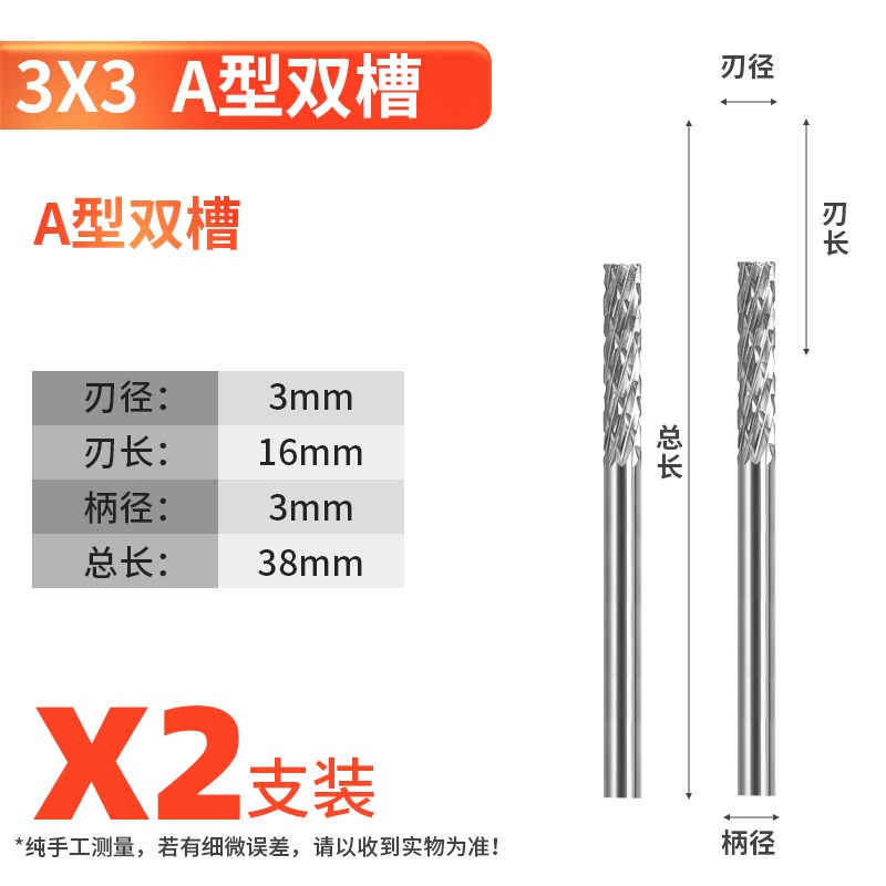 旋转锉刀3*3钨钢铣刀金属电磨头螺纹硬质合金磨头电动搓刀10支