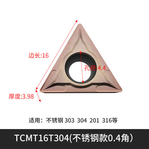数控刀片三角形内孔车刀粒TCMT110204 TCGT16T304镗孔小三角刀片