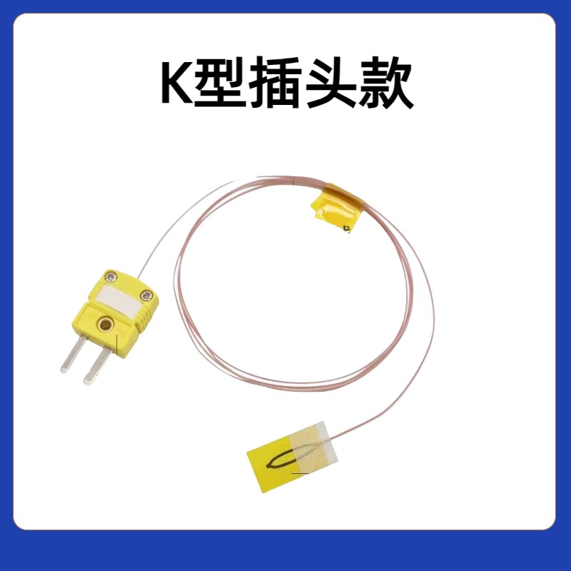 热电偶K型表面粘贴式温度传感器T型薄片探头超薄贴片测温线200