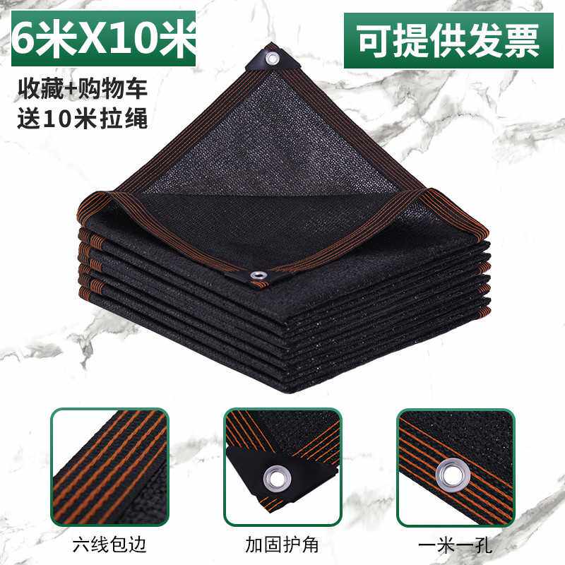 遮阳网加密加厚防晒网遮光网黑色遮阴网户外庭院汽车棚屋顶隔热网