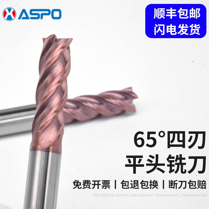 XASPO65度高硬热处理专用