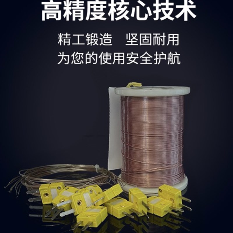 K型热电偶测温线 BGA测试线 SMT炉温线 铁氟龙四氟线 TT-K-30