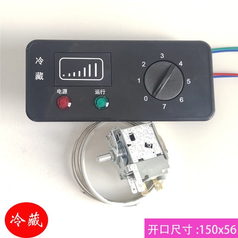 平冷操作台冷柜冰箱温控器显示面板四门厨房冰柜控制器面板配件大,珠宝/钻石/翡翠,翡翠裸石/蛋面,淘宝优惠券,粉丝福利购,淘宝优惠卷