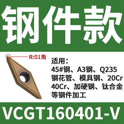 数控刀片VBMT110304-TM外圆车刀刀头VCMT160404钨钢加硬耐磨刀粒