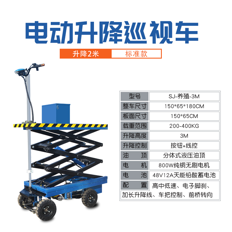 电动升降式可移动脚手架室内外装修抹墙脚手架电动液压提升平台车