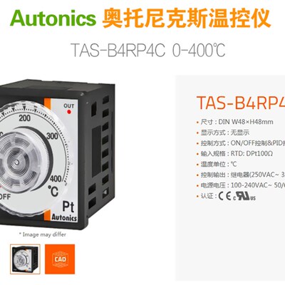 正品奥托尼克斯温控仪TAS-B4RP4C-B4RP2C一RP1C温控器PT100控温表