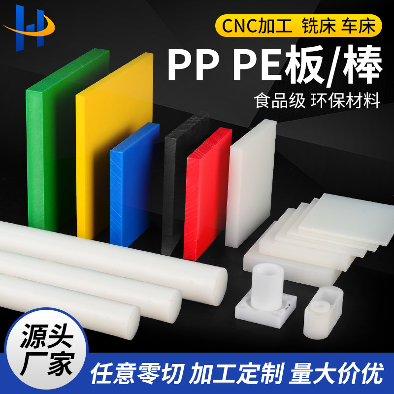 进口耐磨白色尼龙板棒ABS板黑色POM板UPE板聚氨酯PU板CNC雕刻加工,纺织面料/辅料/配套,其他纺织机械,淘宝优惠券,粉丝福利购,淘宝优惠卷