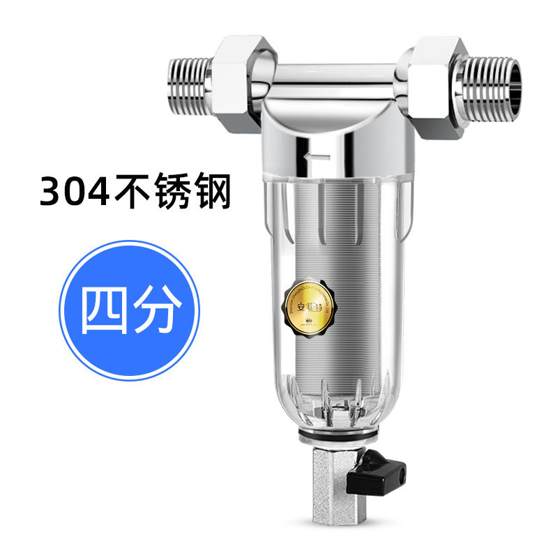 安菲特前置过滤器不锈钢反冲洗家用自来水中央管道净水器全屋粗滤