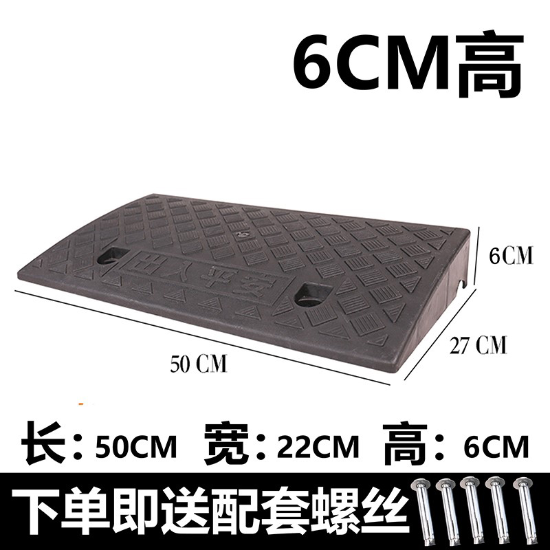 家用上车台阶垫门槛垫塑料斜坡垫板阶梯垫马路牙子三角路沿坡度垫