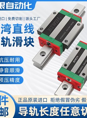HIWIN台湾上银直线导轨滑块HGW15 20 25 30 35 45 55/CC/HC/包邮