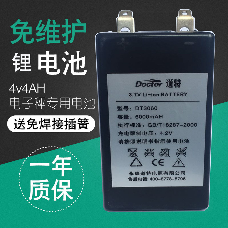 道特3060电子秤锂电池替代4v4.5ah电子称蓄电池电子称电瓶,个性定制/设计服务/DIY,明信片定制,淘宝优惠券,粉丝福利购,淘宝优惠卷