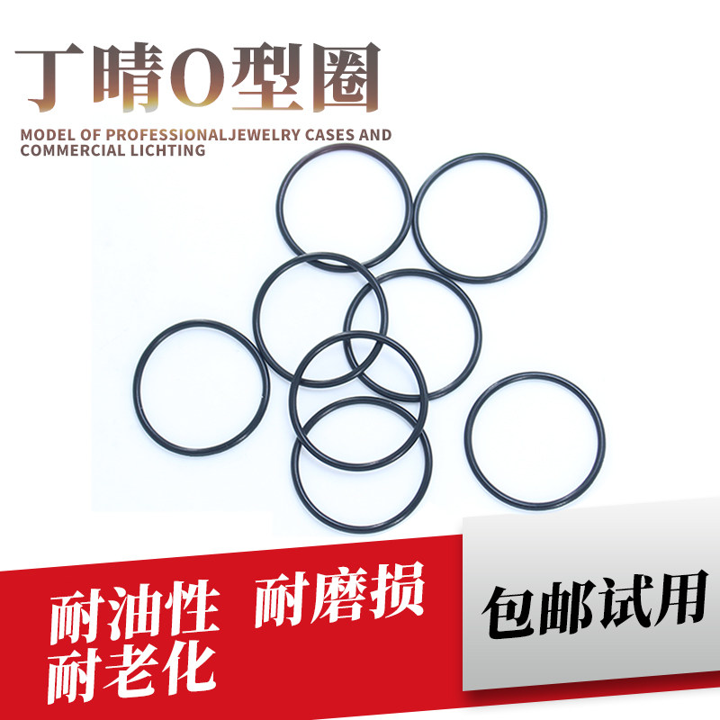 丁晴O型圈密封圈外径4 5 6 7 8 9 10 11*线径1mm  耐油耐磨防水圈,纺织面料/辅料/配套,其他纺织机械,淘宝优惠券,粉丝福利购,淘宝优惠卷