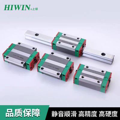 台湾上银直线导轨滑块滑轨线轨全套EGH15CA HGH20CA MGN7 HGW25CC