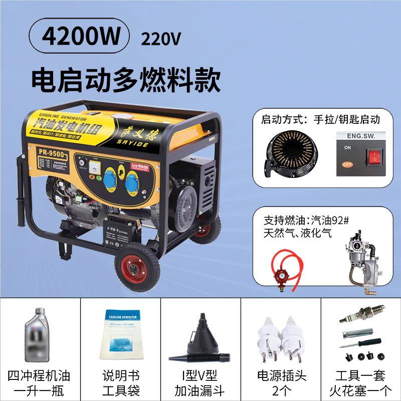 汽油发电机220V家用小型发电机3KW5/6/8/10千瓦三相380V伏户外