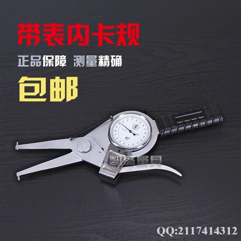 正品威海明辉带表内卡规外卡规 测径卡钳表 内径外径卡表