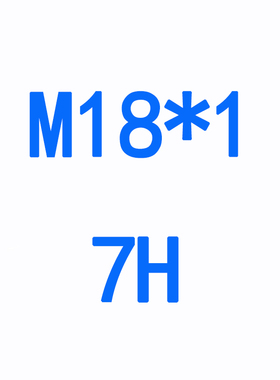 正品成量螺纹塞规M17M18M19M20*2.5*2*1.5*1*0.75 6H 7H 6G通止规