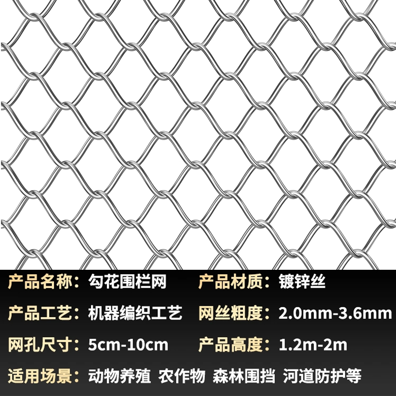 镀锌铁丝网勾花网围栏圈牛羊防护养殖钢丝网养鸡狗果园隔离护栏网