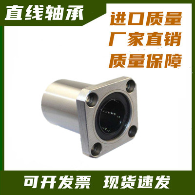 方法兰直线滑动轴承LMK6 8 10 12 13 16 20 25 30 35 40 50 60 UU