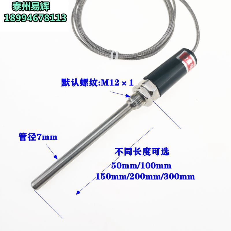 WZP-187不锈钢防水温度传感器探头Pt100铂热电阻KE型热电偶感温棒