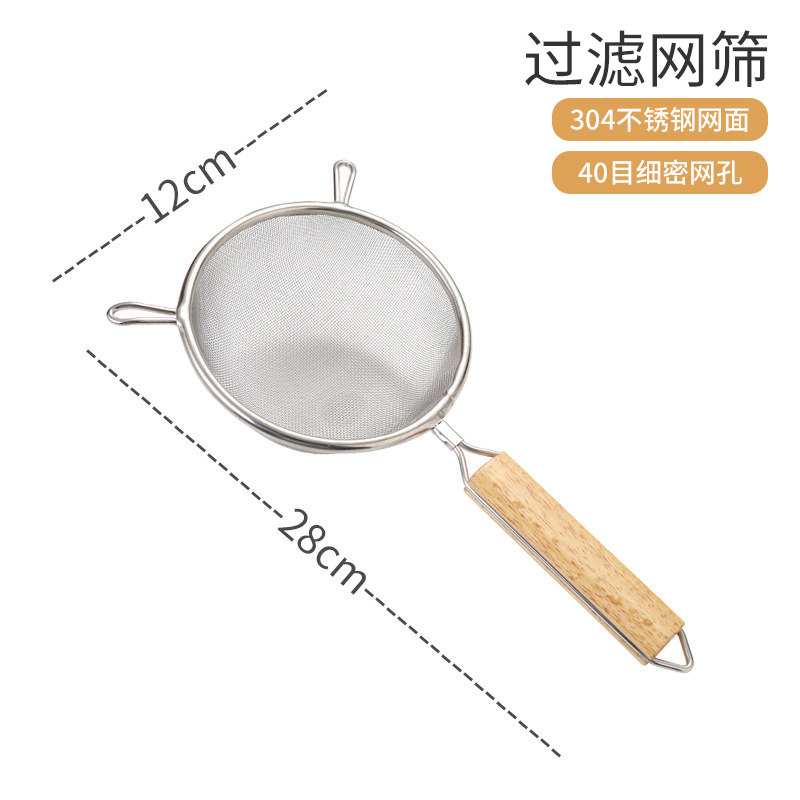 豆浆过滤网筛婴儿辅食漏勺家用厨房304不锈钢面粉筛细网烘焙工具