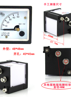 99C1频率表0-50HZ赫兹表DC10V DC4-20MA电流电压表99T1 45-55HZ