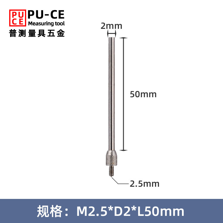 三丰百分表表针白钢平测针测头千分表针头高度规测W针深度计测针