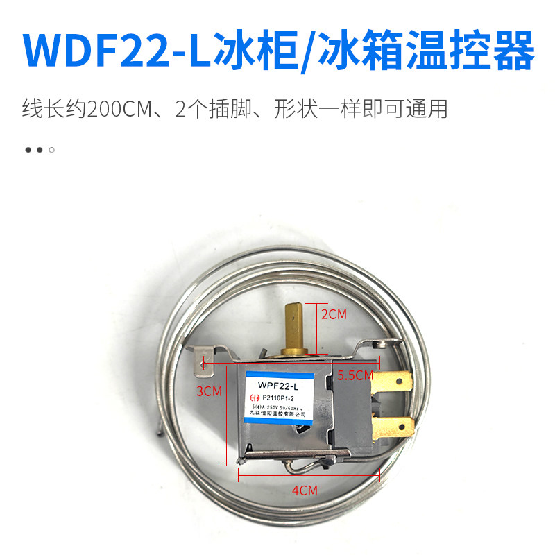 冰箱温控器通用型电冰柜开关WDF18A WPF22A机械温控器调温器包邮,珠宝/钻石/翡翠,翡翠裸石/蛋面,淘宝优惠券,粉丝福利购,淘宝优惠卷
