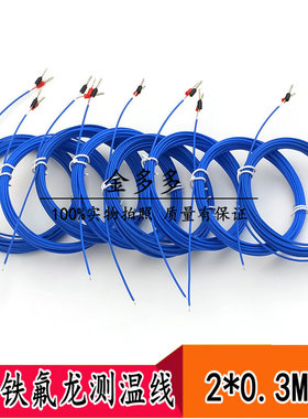 K型蓝色铁氟龙测温线2*0.3 焊点热电偶 露点式探头BGA温度测试线