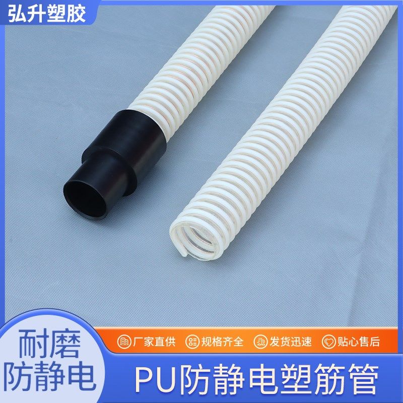PU防静电塑筋管工业吸尘器空气呼吸器内壁平滑聚氨酯粉尘抽吸软管,纺织面料/辅料/配套,其他纺织机械,淘宝优惠券,粉丝福利购,淘宝优惠卷