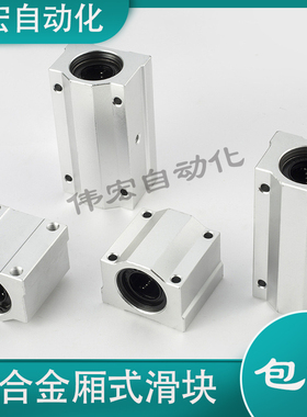 直线轴承SC SCS8 10 12 16 20 25 30 35 40UU加长箱式光轴滑块