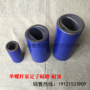 G型单螺杆泵配件G25 1G40 1G50 1通用螺杆泵定子橡胶铁桶G30