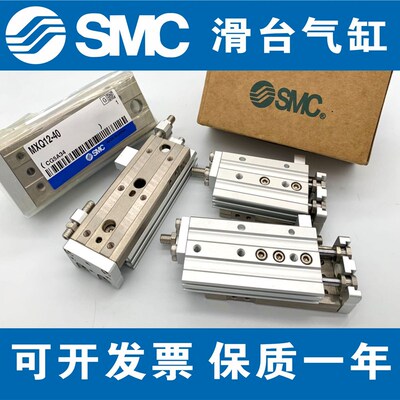 SMC 滑台气缸MXQ/MXS6/8/12/16/25L-10/20/30/40/50/75/100/AS/B
