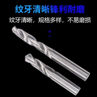 8.35 8.45 8.M65 加长钨钢合金钻头8.05 8.85 8.25 8.75 8.9 8.15