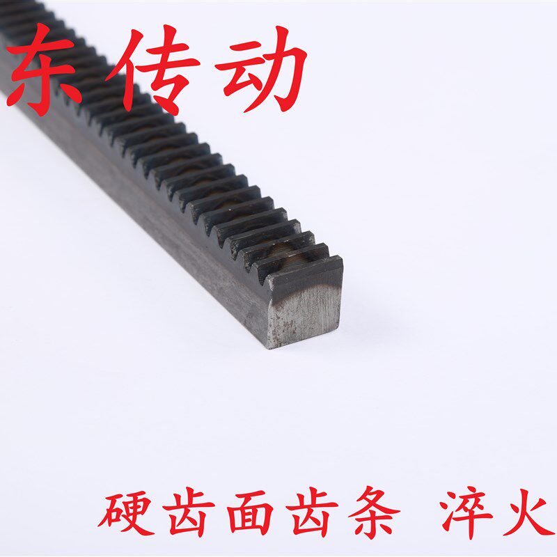 硬齿面正齿条,齿轮1模1.5模2模2.5模3模4模5模6模8模/0.5米/1米