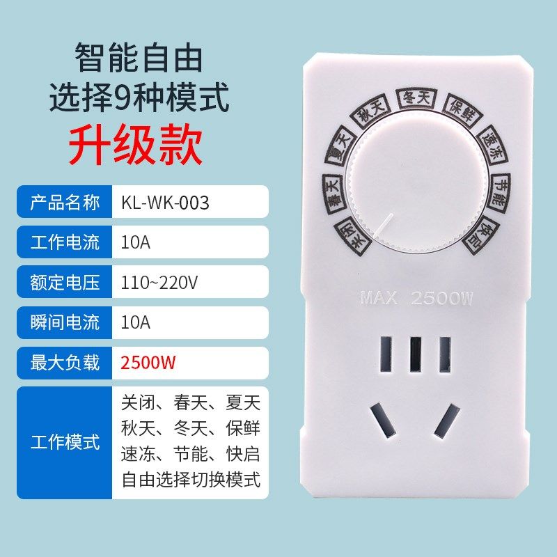 德国冰箱温控器温度控制通用冰箱伴侣定时开关电子调温除冰霜神器,珠宝/钻石/翡翠,翡翠裸石/蛋面,淘宝优惠券,粉丝福利购,淘宝优惠卷