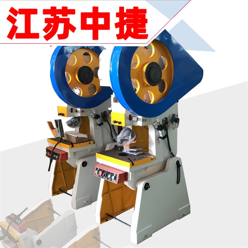 JB23国标10吨16吨固定台可倾式冲床25吨40T63T80吨深喉100T压力机