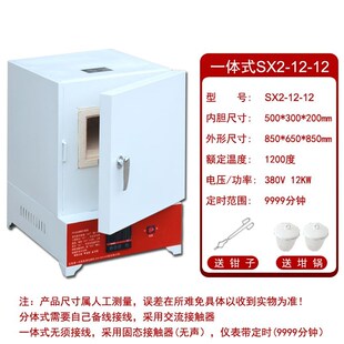 SX2一体式 电阻炉数显智能马弗炉高温电炉实验淬火退火炉 工业箱式